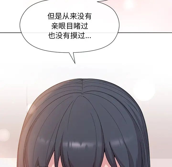 和美女上司玩游戏第3话