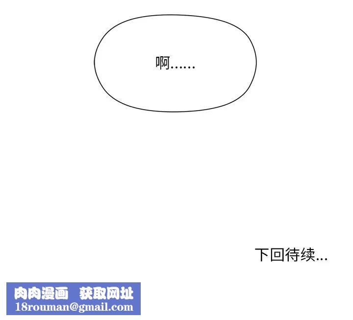 和美女上司玩游戏第3话