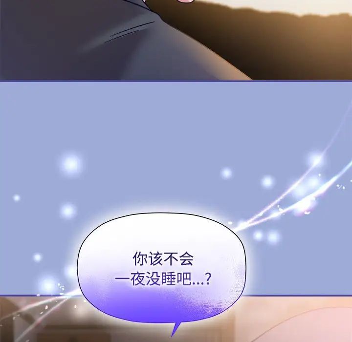 粉絲招募中!第56話