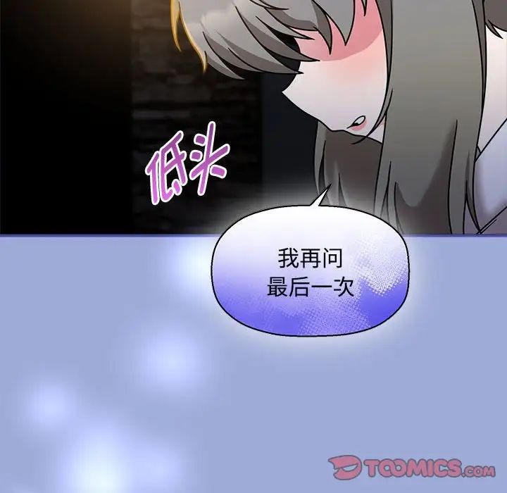 粉絲招募中!第56話