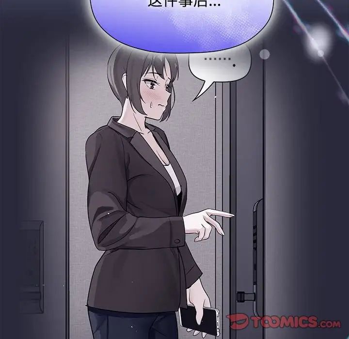 粉丝招募中!第56話