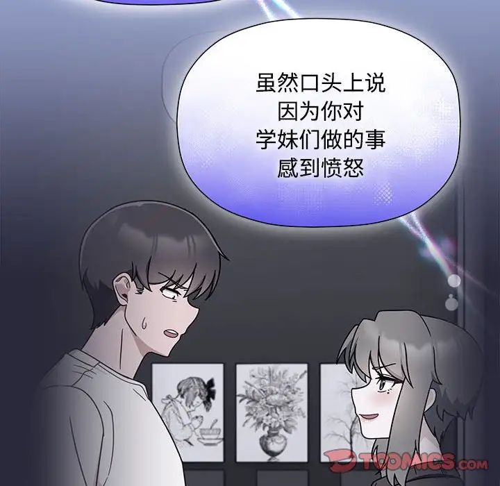 粉絲招募中!第56話