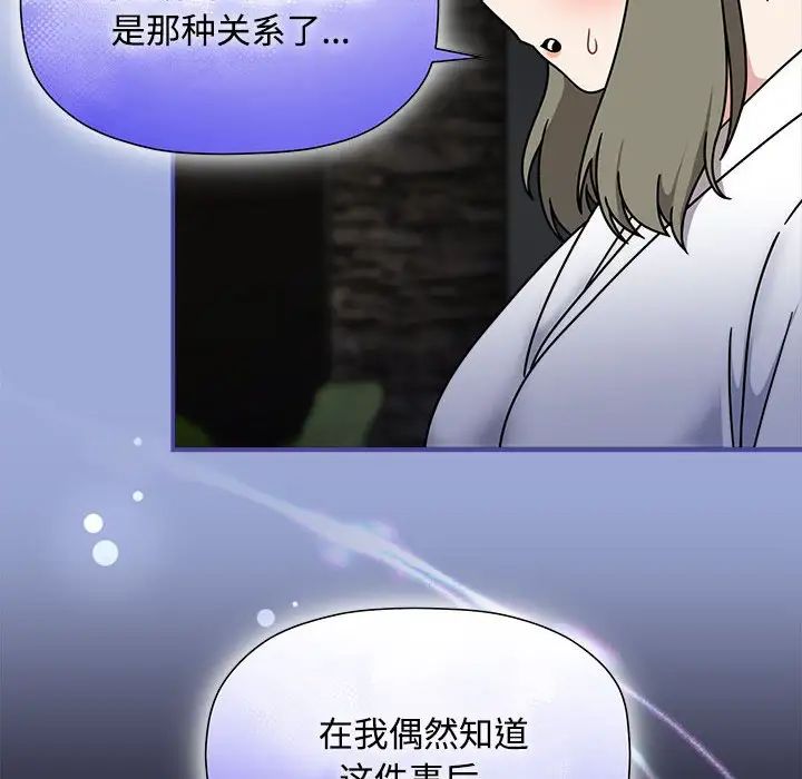 粉絲招募中!第56話