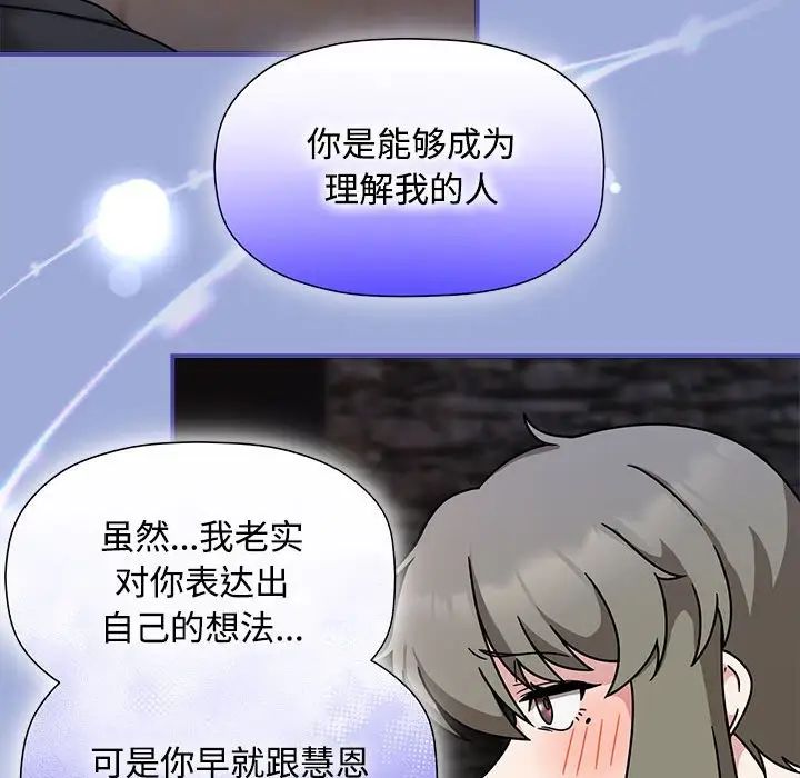 粉絲招募中!第56話