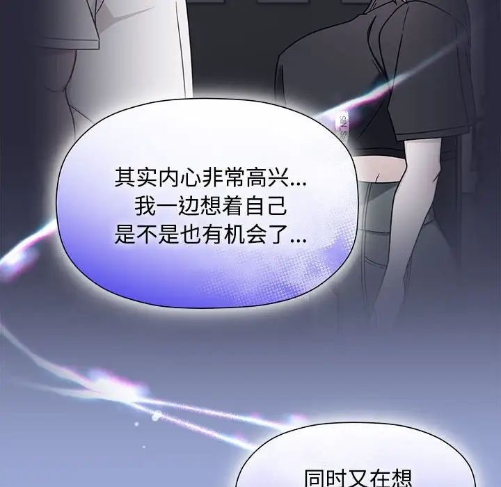 粉絲招募中!第56話