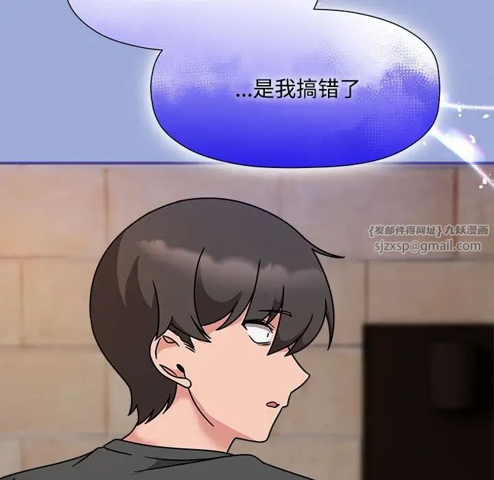 粉丝招募中!第56話