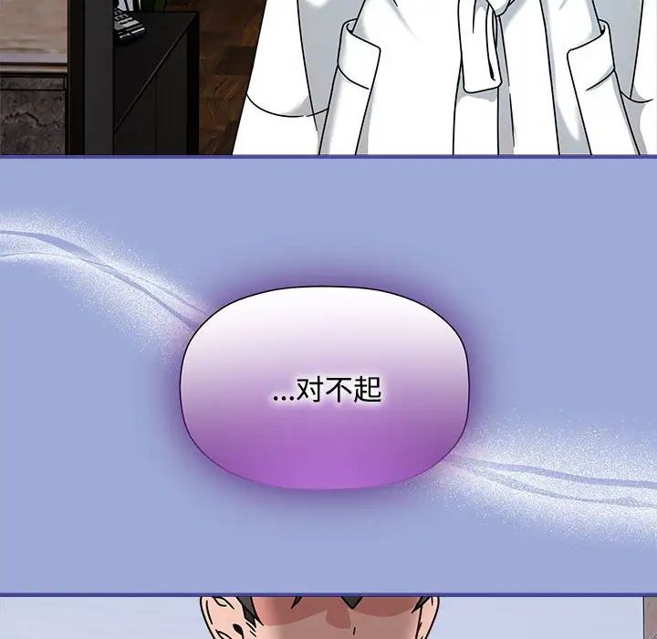 粉絲招募中!第56話