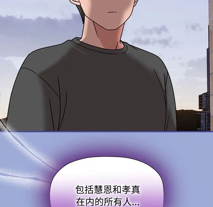 粉絲招募中!第56話