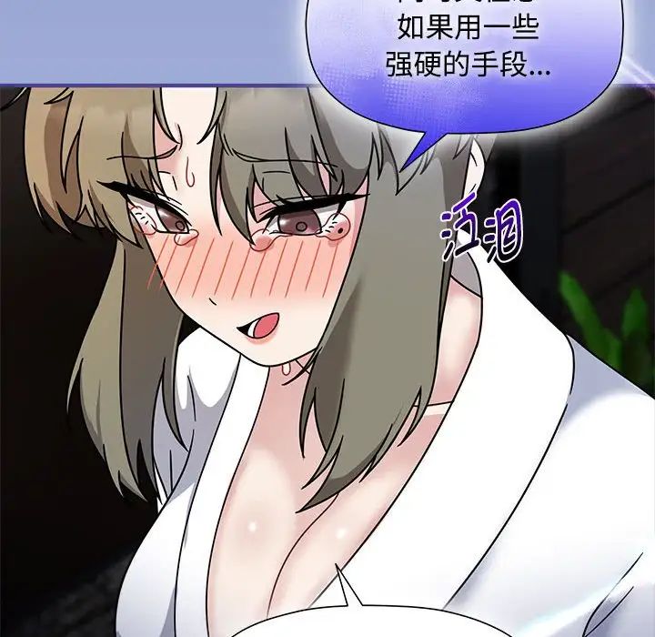 粉絲招募中!第56話