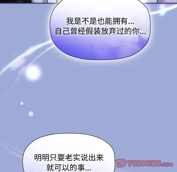 粉絲招募中!第56話