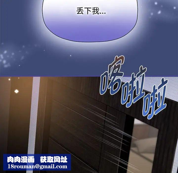 粉丝招募中!第56話