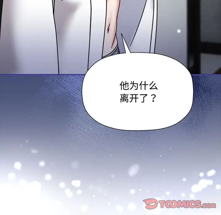 粉絲招募中!第56話