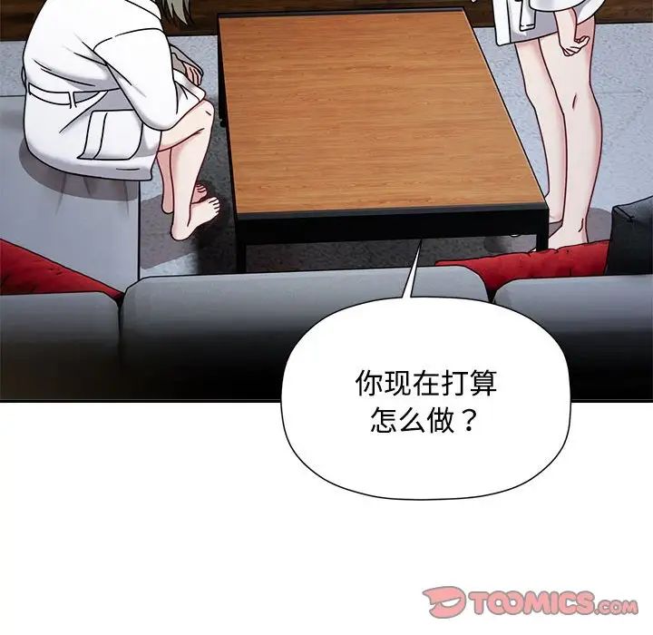 粉丝招募中!第56話