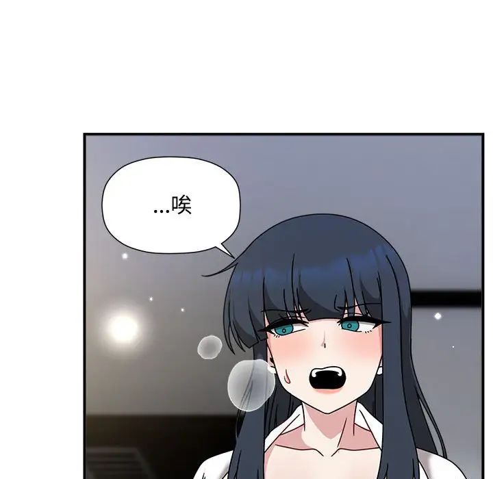 粉絲招募中!第56話