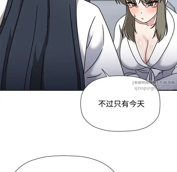 粉絲招募中!第56話