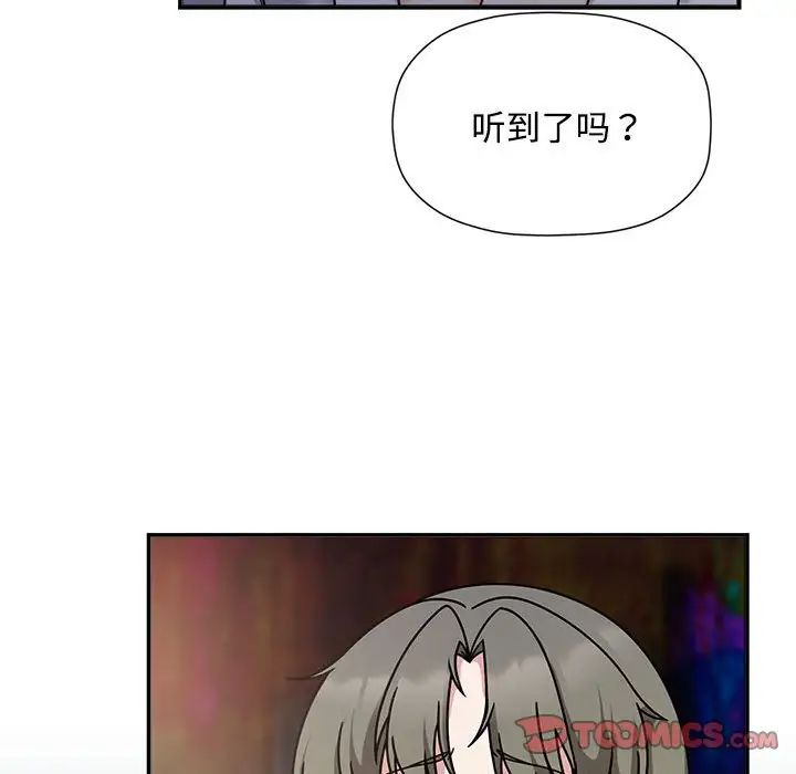 粉丝招募中!第56話