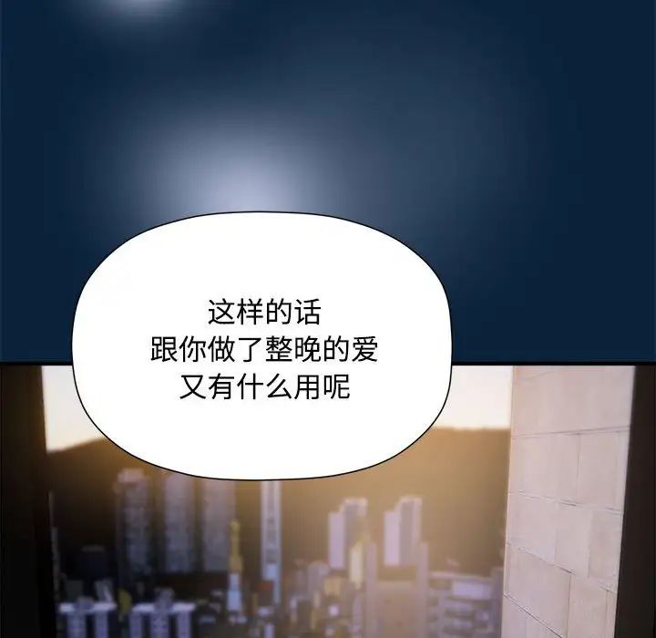 粉絲招募中!第56話