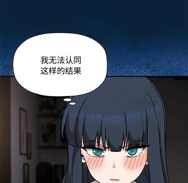 粉絲招募中!第56話