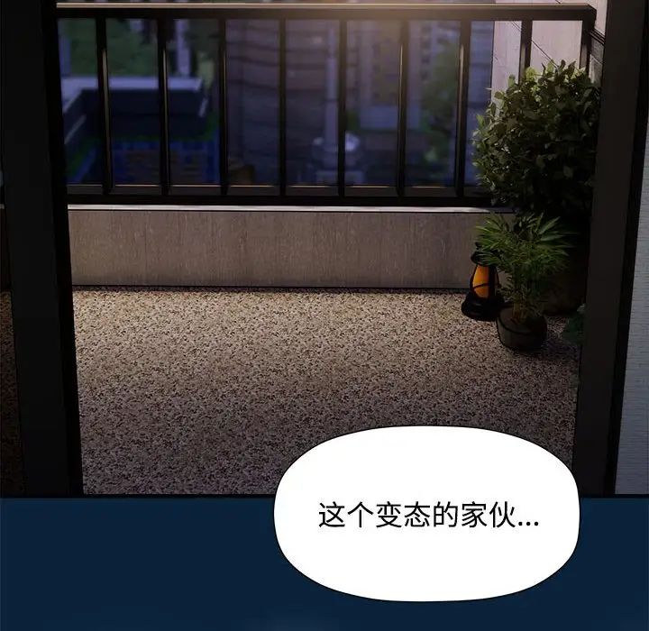 粉絲招募中!第56話