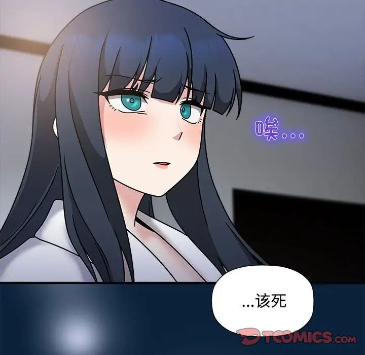 粉絲招募中!第56話