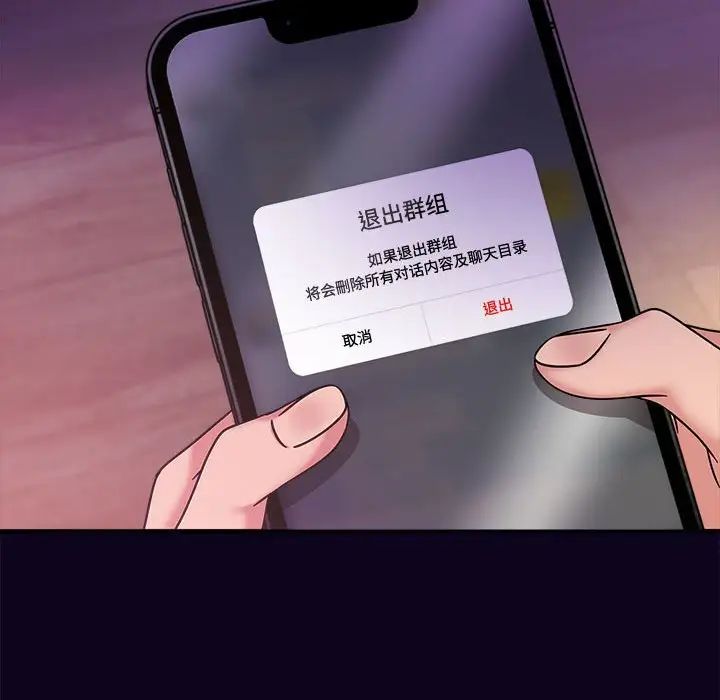 粉絲招募中!第56話