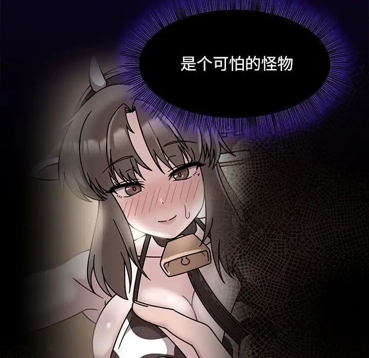 粉絲招募中!第56話