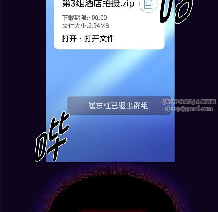 粉絲招募中!第56話