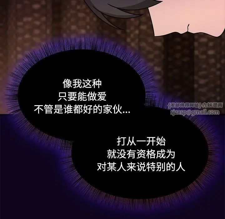 粉絲招募中!第56話