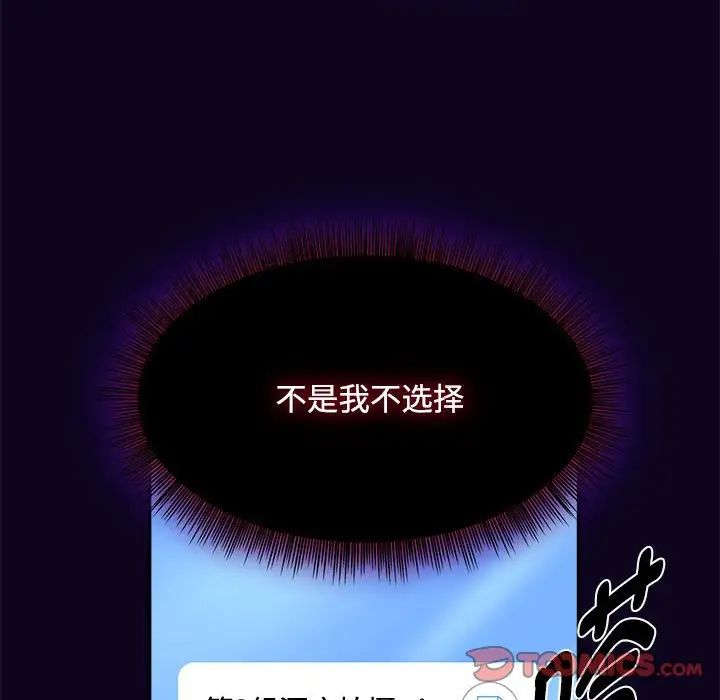 粉丝招募中!第56話