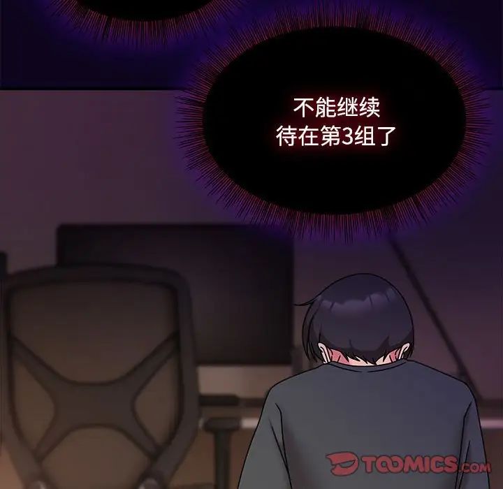 粉絲招募中!第56話