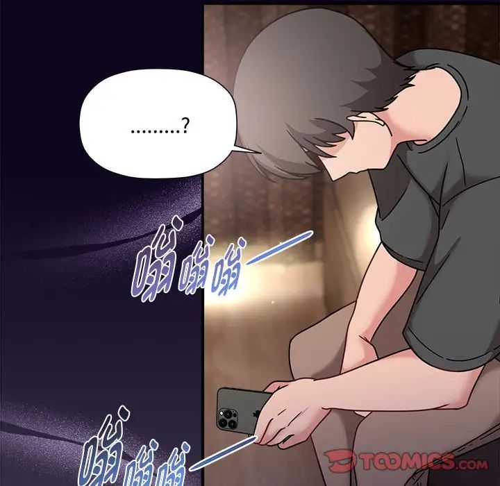 粉丝招募中!第56話