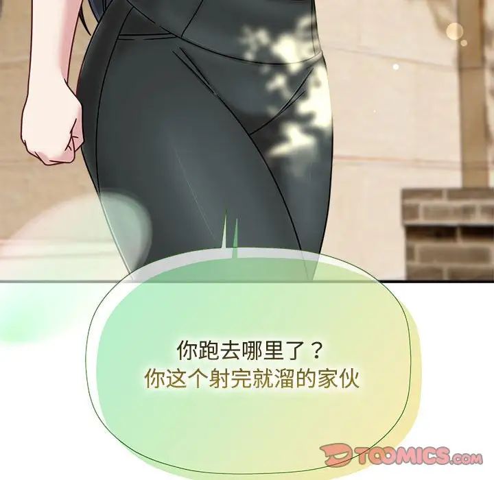 粉絲招募中!第56話