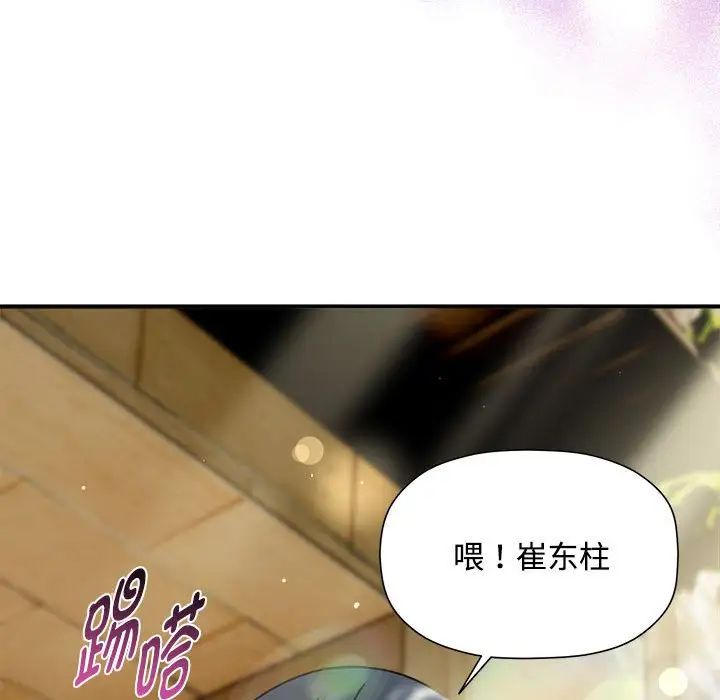 粉丝招募中!第56話