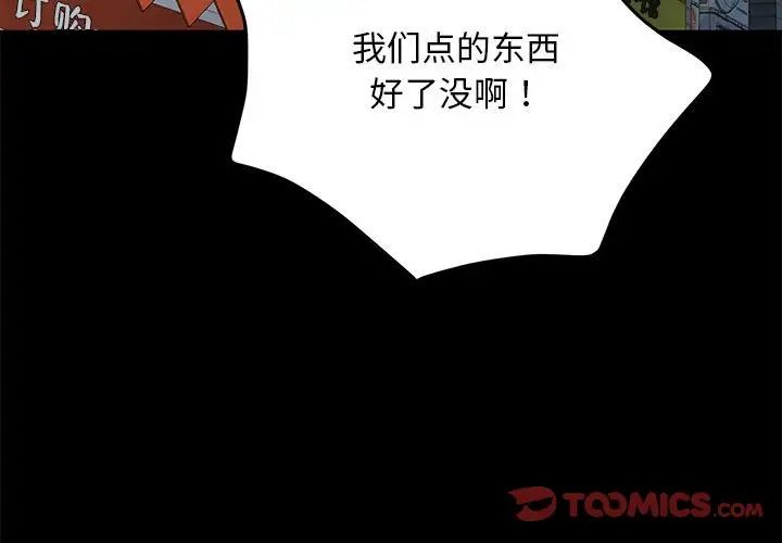 赘婿要通吃第44話