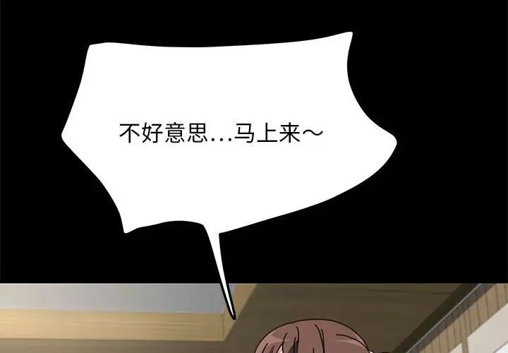 赘婿要通吃第44話