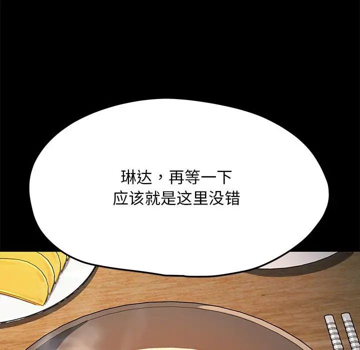 赘婿要通吃第44話