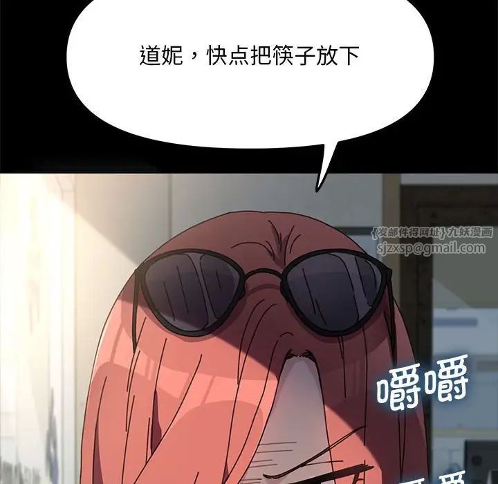 赘婿要通吃第44話