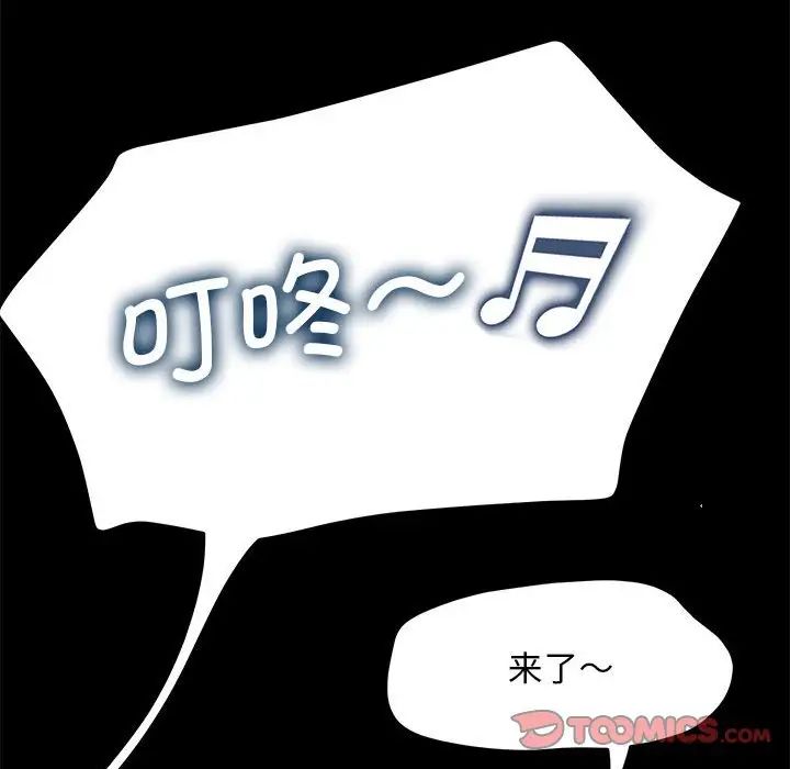 赘婿要通吃第44話