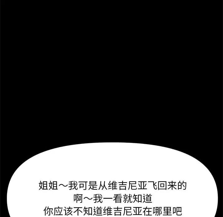 赘婿要通吃第44話