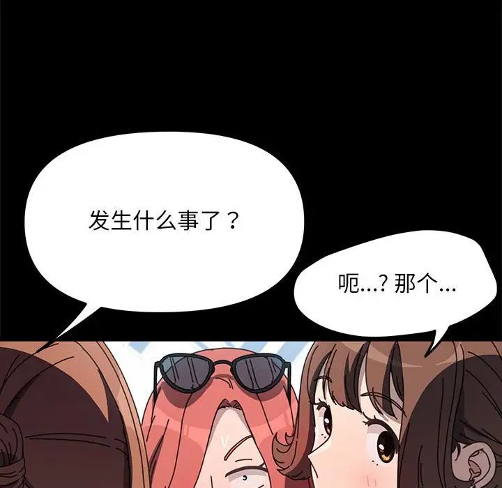 赘婿要通吃第44話