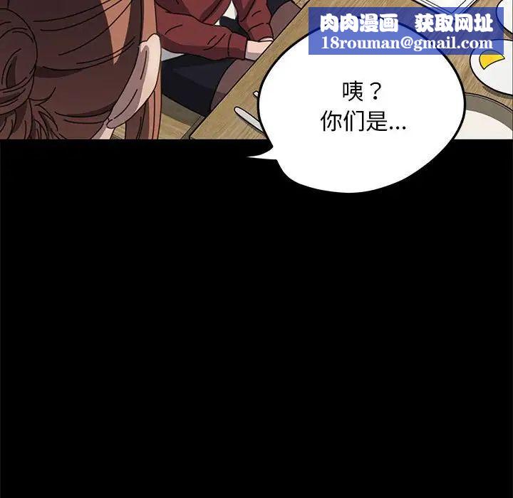 赘婿要通吃第44話