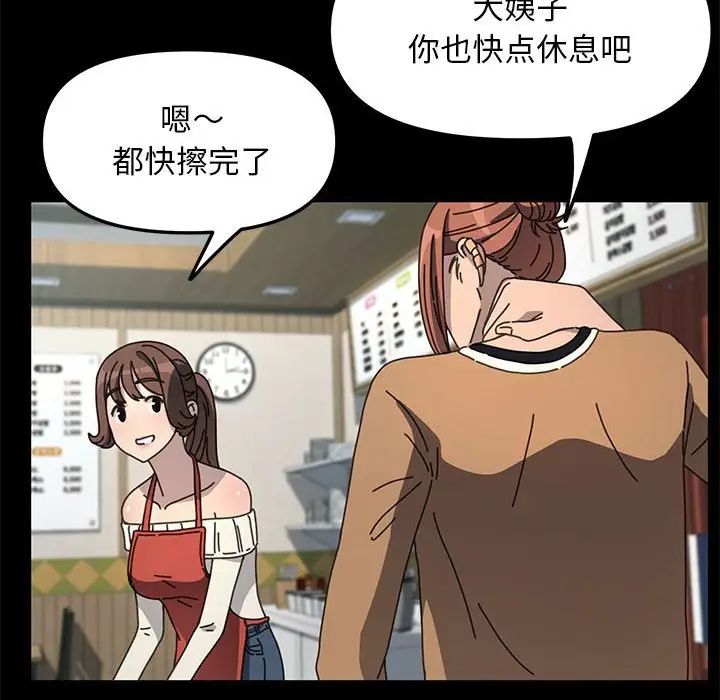 赘婿要通吃第44話