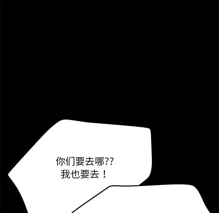 赘婿要通吃第44話