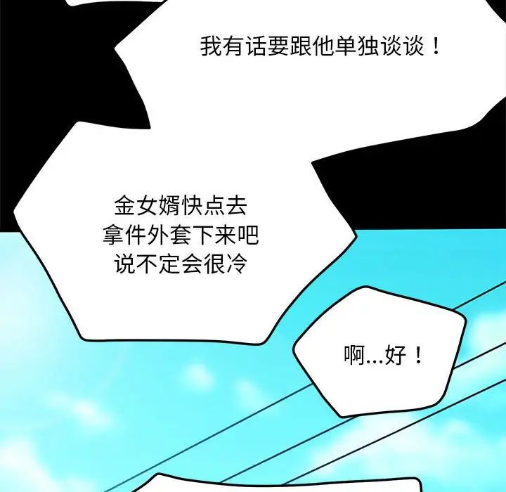 赘婿要通吃第44話