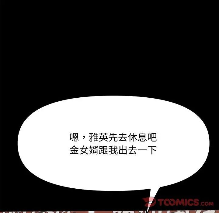 赘婿要通吃第44話