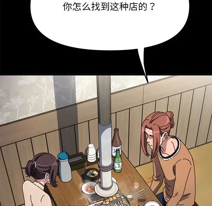 赘婿要通吃第44話