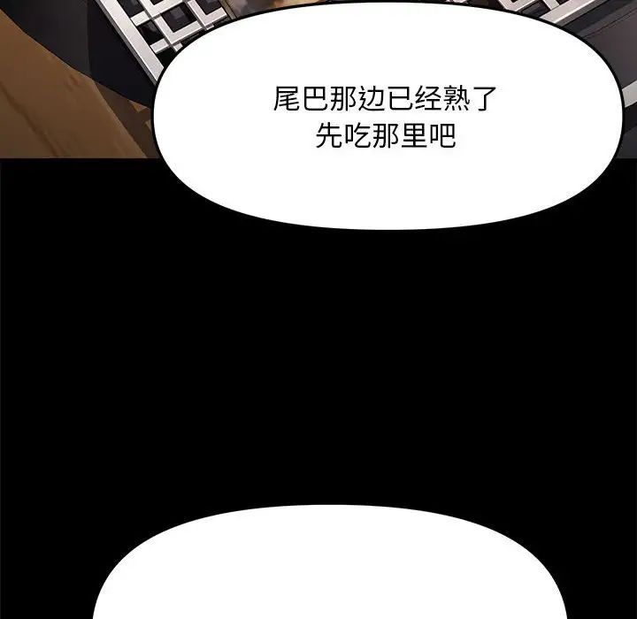 赘婿要通吃第44話