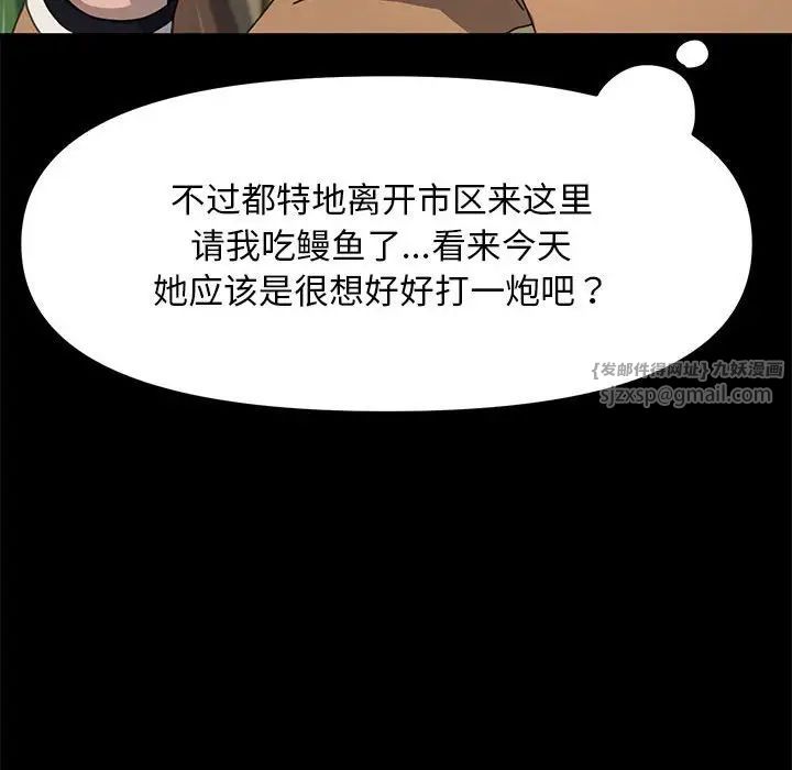 赘婿要通吃第44話