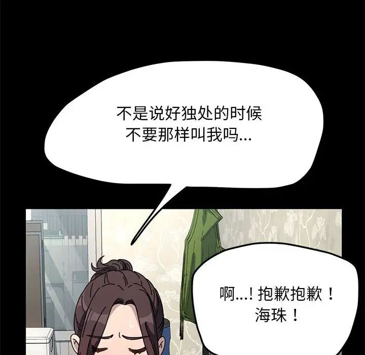 赘婿要通吃第44話