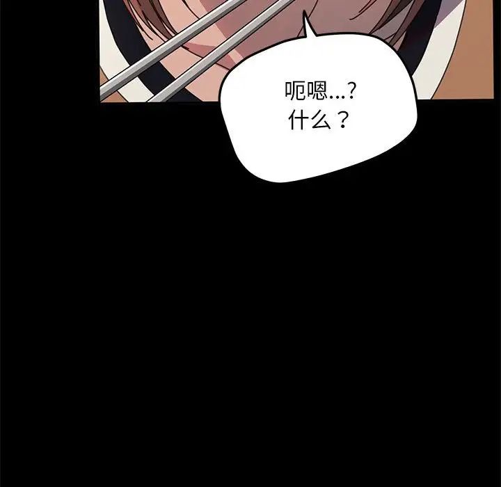 赘婿要通吃第44話